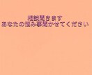 どのようなお話でも聞きます 恋愛相談・仕事の相談・その他色々なんでもお話聞きます。 イメージ1