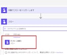 Power Automateの構築を支援します ワークフローの構築にお困りの方向け イメージ4