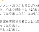 幸福☆開運アチューンメントを施します 万事如意の力を引寄せると共にブロック解除も施します イメージ2