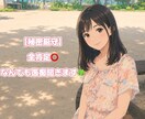 全肯定♡5時間あなたの話し相手になります 誰かと繋がっていたい、そんなお供にいかがですか？ イメージ1