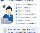 Pythonのエラー・不具合を修正します Pythonのエラーを迅速・丁寧に修正します イメージ2