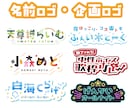 商用可！Vtuber名前ロゴやその他ロゴ作ります 初めての依頼でもすぐ簡単にできる注文テンプレートあり！！ イメージ1