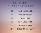 生年月日で読む紫澪命盤リーディングします 生年月日からあなたの本質と今の心を読み解きます。 イメージ4