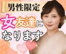 博多弁でおもてなし♥️何でも話せる女友達になります 孤独/憂鬱/不満/弱音/恋愛/仕事の悩み/人間関係/葛藤/性 イメージ1