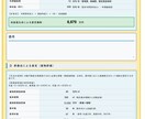 月額0円！本格的な不動産査定システム提供します インストール不要！ブラウザで開くだけ。Excelより高性能 イメージ6