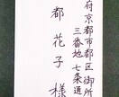 封筒(はがき)の表書き 清書代筆◆◆◆いたします ✍️✍️✍️女性の美しい手書きで代筆 イメージ4