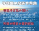 人生相談/あなたの守護霊の言葉をお届けします あなたの悩み、守護霊からのメッセージで解決しませんか？ イメージ5