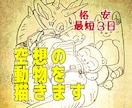 空想の生物を描きます 妖精や恐竜などに乗ったキャラクターも描きます イメージ1