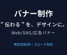 依頼内容を忠実に再現するバナーを制作します イメージ通りに忠実に、丁寧に作ります イメージ1
