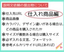メルカリなどのフリマサイトの商品説明文作ります フリマサイト歴10年♡商品説明文4こお作りします♡代行♡ イメージ4