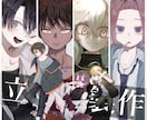 立ち絵イラスト描きます IRIAM・TRPG・Live2d立ち絵制作 イメージ1