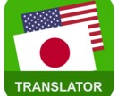 様々なジャンルの情報や文書を英訳 or 和訳します 【低価格 安心】アメリカ人からの添削により自然な翻訳が魅力！ イメージ1