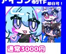 SNSアイコン制作ます 即日納品可能印象に残るイラスト描きます イメージ1