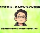 柔整・鍼灸師が回答、怪我・痛みの個別相談に乗ります 現役プロが教える！スポーツ障害の不安や痛みをセルフケアで改善 イメージ1