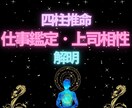 上司との相性がわかれば職場対応が変化します 上司との相性を知れば職場ストレスが変化します! イメージ1