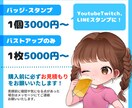 ポップでかわいいミニキャラ作成します あなただけのミニキャラ！キャラデザ制作も可能です♪ イメージ4