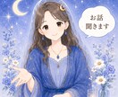 一分からでも何でも話し聴きます 眠れない夜おしゃべりしましょう イメージ1