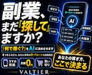 自動化副業「何で稼ぐ？」をAIに決めさせますます スマホで4つ答えるだけ。あなた専用の0→1ルートを自動設計 イメージ2