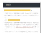 アマゾンのアカウント健全性を改善します Amazonのお悩み、何でも相談 イメージ4