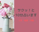 サクッと10分でスッキリ占います 今のあなたが知りたいをスッキリいっしょに知りましょう♡ イメージ1