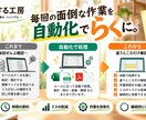 面倒なExcel・CSV作業をらくにしますます いつものファイルのまま、面倒な作業を減らします イメージ3