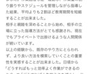 就活・転職の文章を校正します 【研究開発歴8年】世界指折りの製造業にキャリアアップ実績 イメージ4