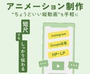 SNS向けに最適化！短尺縦動画を制作します 短尺だから早い・安い！伝わる縦型動画 イメージ1