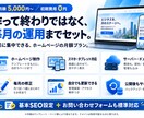 月額5千円でHPを作ってまるごと預かります 初期費用0円。サーバー・ドメイン・毎月の修正込み イメージ3