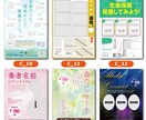 お手軽テンプレートでチラシ・フライヤーを作成します お好みのデザインに文字を入れるだけで手軽にチラシを作れます♪ イメージ3