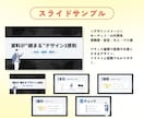分かりやすい！Canvaスライド制作します プレゼン・講座・資料をスピーディに、 目的に合わせてデザイン イメージ7