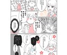 web漫画・LP制作（縦読み広告漫画）ます 商品説明、サービス説明などを漫画でわかりやすく伝えられる！ イメージ4