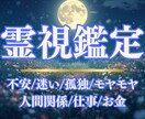 魂と波動の歪みを整え、進む道を照らします 迷いと苦しみを浄化し望む未来を叶えます｜陰陽師伝承霊視 イメージ1