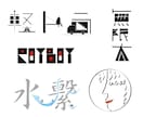 集客アップにつながる"顔"を作ります 〜ロゴを「お店に興味を持つきっかけ」に〜 イメージ8