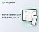 地域移行対応！部活とPTAの連絡・集金を作ります 自治体も安心！LINEでイベント出欠と遠征費を透明化 イメージ3