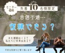 音信不通…復縁できる？彼との今後の展開を占います スピード鑑定｜24時間以内納品 イメージ1