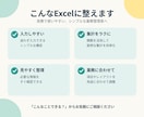 使いやすさ重視のExcelテンプレートを販売します 入力・集計の手間を減らして、日々の業務をもっとラクに。 イメージ3