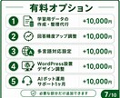 WordPress用AI問い合わせボット作ります FAQ対応・予約導線・問い合わせ対応を24時間サポート イメージ7