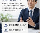 管理職経験者が50代転職をサポートします 「50代の転職不安に寄り添います」 イメージ3