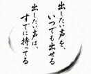 ボイストレーニングを通じて声のお悩みを解決します 声はセンスじゃない。プロセスだ。 イメージ2