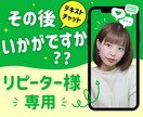 元銀座ホステス❤LINE添削＆アドバイス致します 気になる人のお気持ち、がっつり分析させていただきます！❤ イメージ6