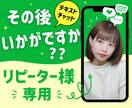 リピーター様専用⭐その後いかがですか？お伺いします その後の進展ご報告・ご相談・ご質問・心理分析お待ちしてます❤ イメージ1