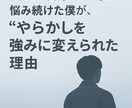 モヤモヤから強みを見つける対話をします 失敗や違和感を“行動のヒント”に変える相談 イメージ2