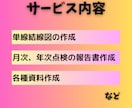 電気管理技術者のお仕事をサポートします 電気主任技術者がお手伝いします！ イメージ2