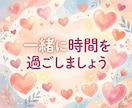 誰かとちょっと話したい！専業主婦の方のお話聞きます 愚痴｜弱音｜雑談｜秘密｜家族｜孤独｜気分転換｜寂しい｜HSP イメージ7