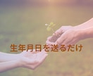 四柱推命で【日干】を、タロットで今の言葉を伝えます 【500円鑑定】生年月日から分かる強み×タロットのメッセージ イメージ7