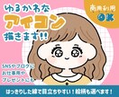 商用OK◎かわいいSNSアイコン描きます 主線しっかりイラストでかわいくはっきり目立ちます！ イメージ1