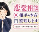 恋愛相談✨️この恋どうしたらいい？一緒に整理します 片思い・復縁・浮気・複雑な関係・依存気味の恋愛もOK。✨️ イメージ1