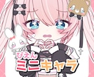 最強コスパ♡デフォルメイラスト描きます 高品質でかわいいイラストをお安く提供します！ イメージ1