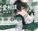 恋愛のお悩みを一緒に考えます 片思い・LINE・恋人との悩みに寄り添います イメージ1