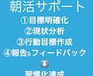 早起き・朝活を徹底サポート！成功習慣が手に入ります 早起きを軸に自律神経を整え、心身共に最高の状態であり続けよう イメージ2